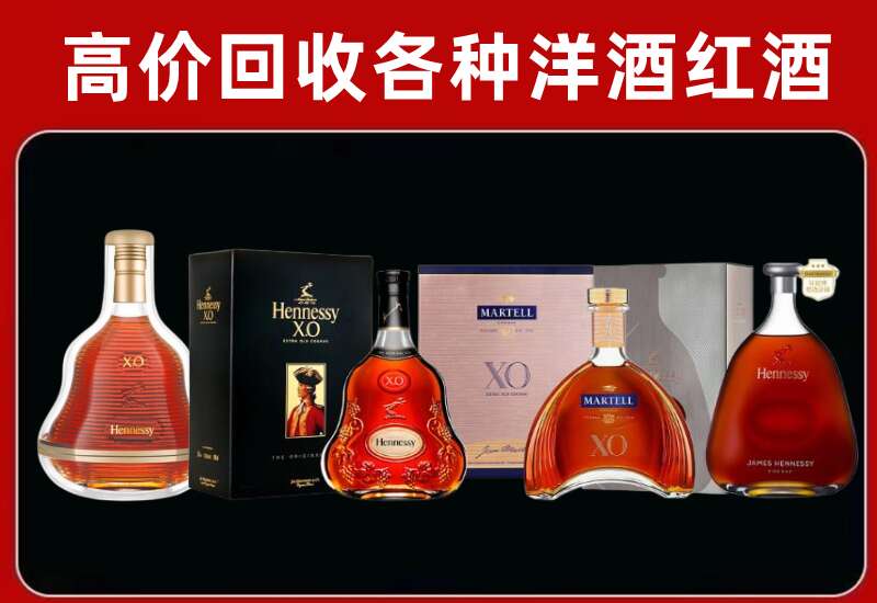 海南省陵水县回收轩尼诗