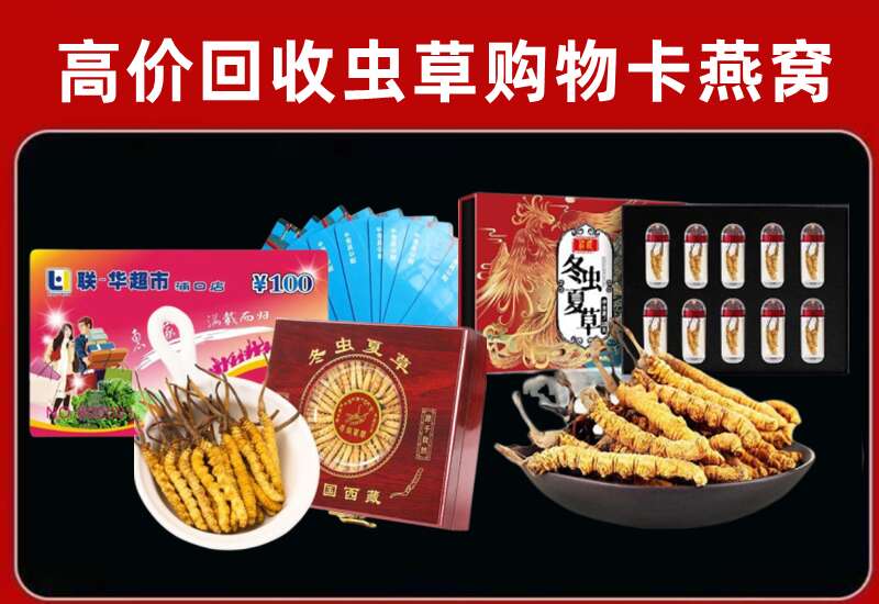 海南省陵水县回收购物卡